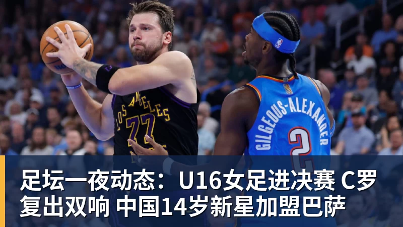 林诗栋2比3爆冷丢分,三个不可思议,国乒该上温瑞博了 - 米兰体育 · 权威体育数据平台