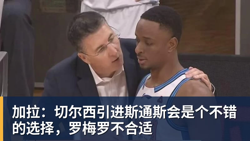 河南队:拉莫斯的周年礼物,四球大胜和“我想留很久”的告白 - 米兰体育 · 权威体育数据平台