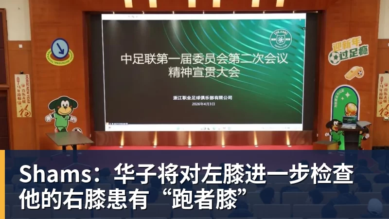 里姆:比利时本身实力很强,今天场上的球权走势也大多偏向他们 - 米兰体育 · 权威体育数据平台