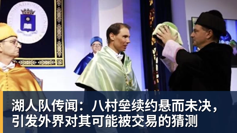 曼联52伊镇全场数据:射门339,射正115,得分机会74 - 米兰体育 · 权威体育数据平台