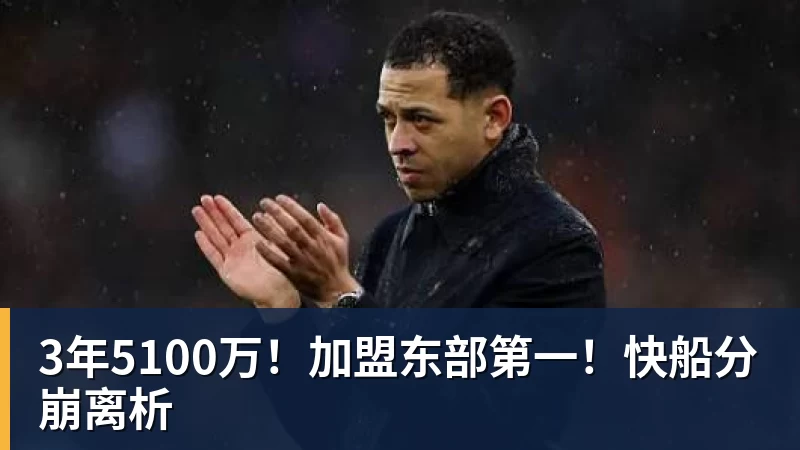 杨毅揭中国体育内幕:各协会一把手大多数没有专业背景 杜绝山头文化 - 米兰体育 · 权威体育数据平台
