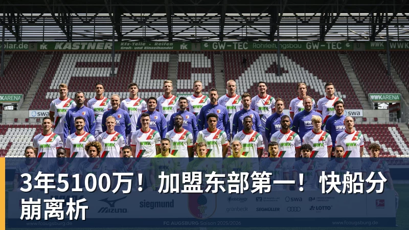 遭解约不到1天!29岁外援官宣新东家 社媒感谢申花+离谱写错队名 - 米兰体育 · 权威体育数据平台