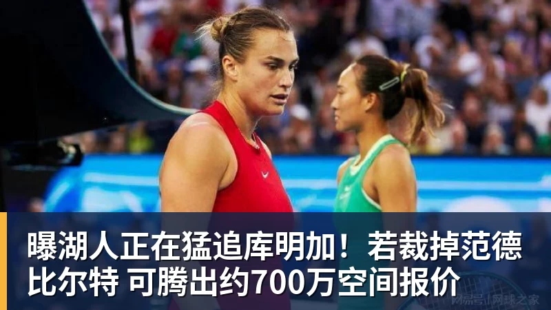 英超历史转会费:伊萨克压安德森居首,托纳利1.08亿欧列第9 - 米兰体育 · 权威体育数据平台