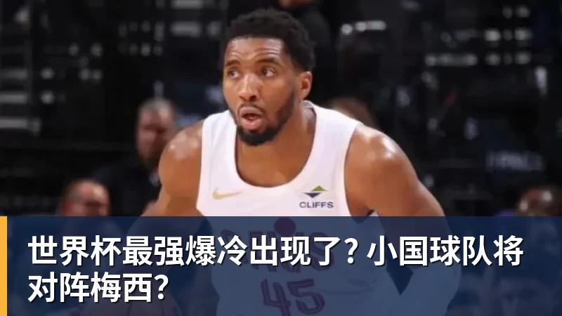 得辛辛那提者得美网?菲斯看看近三年便知! - 米兰体育 · 权威体育数据平台