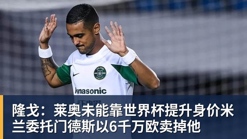 法国3人!上半区法摩西比均有皇马球员,皇马球员已锁定决赛门票 - 米兰体育 · 权威体育数据平台