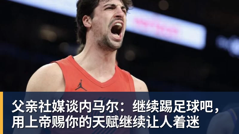 魔咒再生效,五年来夺得罗杰斯杯冠军者,辛辛那提大多早早出局 - 米兰体育 · 权威体育数据平台