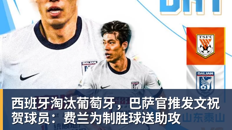 绿军新赛季预测48胜?塔图姆父亲吐槽凯尔特人现有阵容:烂透了 - 米兰体育 · 权威体育数据平台