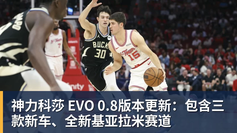 去年信誓旦旦3000万 今年NBA查无此人 - 米兰体育 · 权威体育数据平台