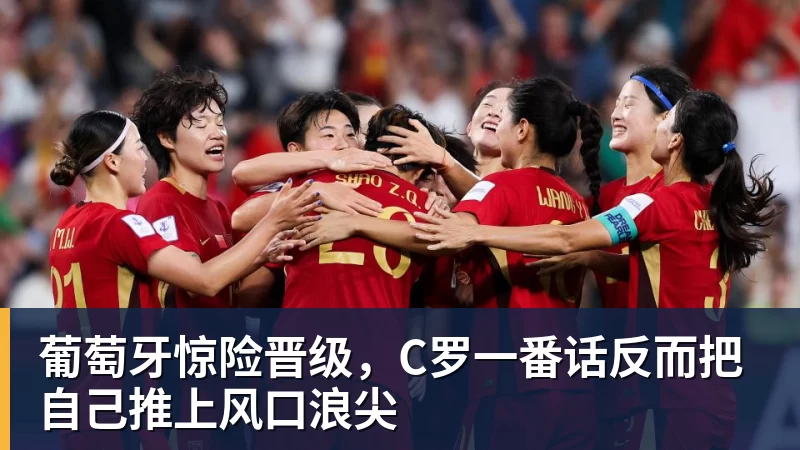 C罗被淘汰没看头!世界杯门票暴跌近60% - 米兰体育 · 权威体育数据平台