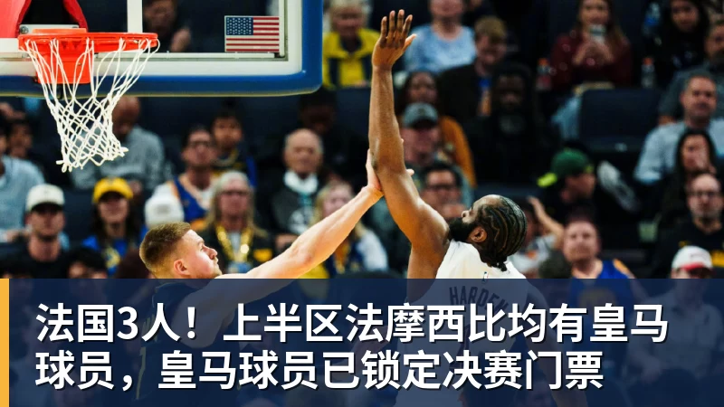 得辛辛那提者得美网?菲斯看看近三年便知! - 米兰体育 · 权威体育数据平台