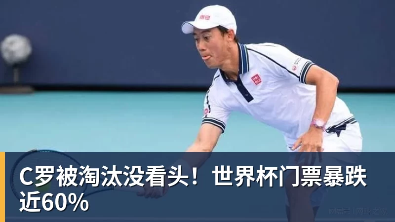 爵士5年1.575亿美元续约乔治!ESPN评级C+:防守问题突出 - 米兰体育 · 权威体育数据平台