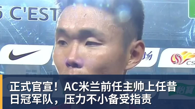 每体:亚马尔两助攻回应嘘声,费尔明拥抱祖母成温情一幕 - 米兰体育 · 权威体育数据平台