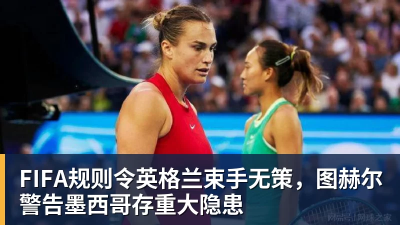 老鹰4年长约签下次轮秀,他确实是拿到了自己想要的合同? - 米兰体育 · 权威体育数据平台