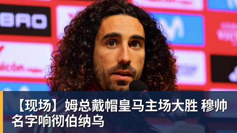 遭大逆转!45岁曼联主帅快哭了 出局后主动揽全责 开局6场3负神奇不再 - 米兰体育 · 权威体育数据平台