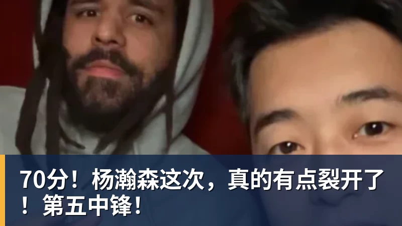 FIFA规则令英格兰束手无策,图赫尔警告墨西哥存重大隐患 - 米兰体育 · 权威体育数据平台
