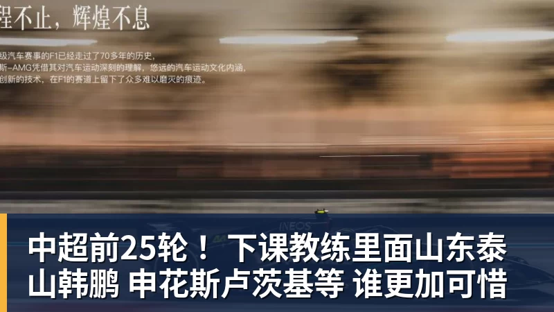 强烈对比!格劳在津门虎15场0球0助,加盟海港首秀亚冠传射建功 - 米兰体育 · 权威体育数据平台