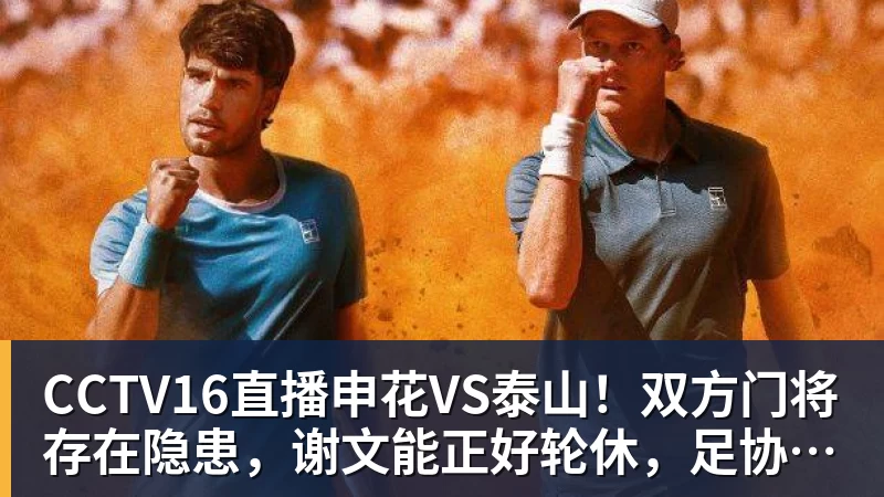 胡金秋:希望队里每个人积极调整状态,为后面比赛做好准备 - 米兰体育 · 权威体育数据平台