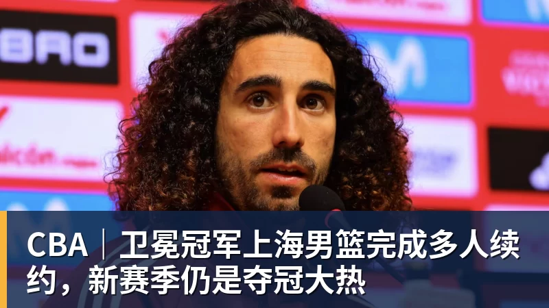 世体:世界杯18决赛西葡战,巴萨体育总监德科现场观战 - 米兰体育 · 权威体育数据平台