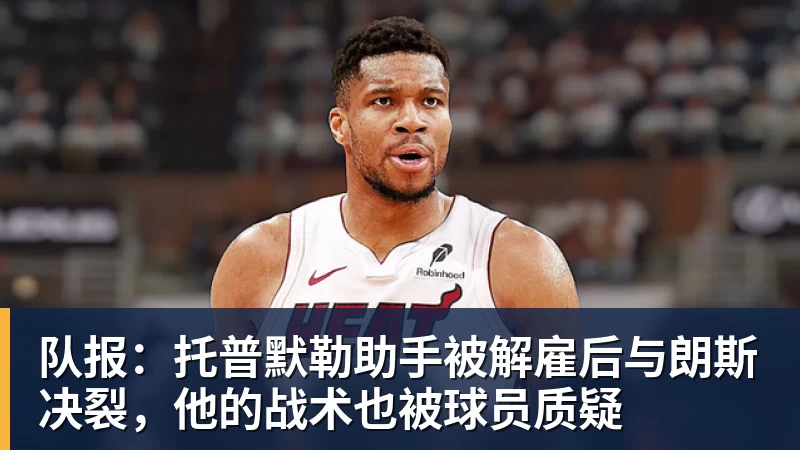 亚运会乒乓球:9月25日赛程公布!莎头约战张本,林诗栋或一日5战 - 米兰体育 · 权威体育数据平台