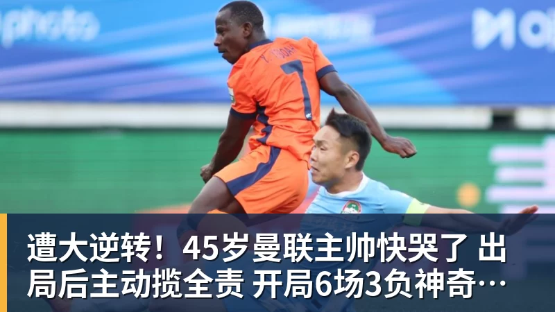 FIFA规则令英格兰束手无策,图赫尔警告墨西哥存重大隐患 - 米兰体育 · 权威体育数据平台