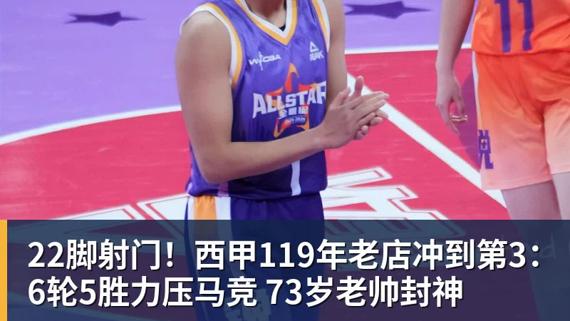 亚运会乒乓球：9月25日赛程公布！莎头约战张本，林诗栋或一日5战 - 米兰体育 · 权威体育数据平台