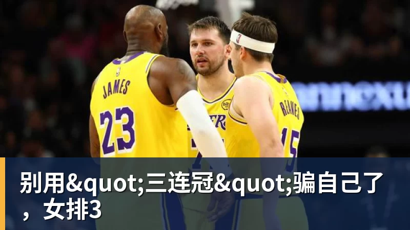 世体:为了证明自己能力,维尼修斯想冒伤病风险出战克罗地亚 - 米兰体育 · 权威体育数据平台