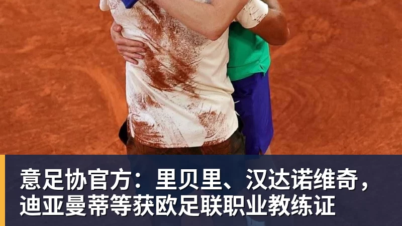 世界杯最强爆冷出现了? 小国球队将对阵梅西? - 米兰体育 · 权威体育数据平台